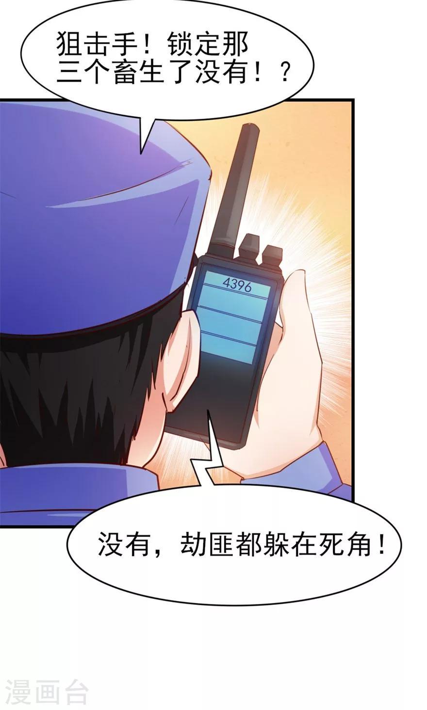 我和26岁美女房客韩漫全集-第52话 天堂有路你不走无删减无遮挡章节图片 