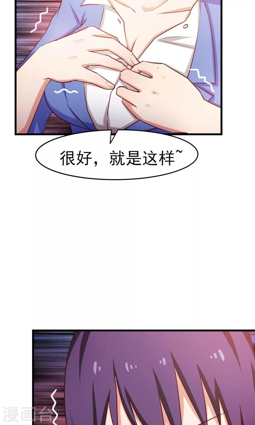 我和26岁美女房客韩漫全集-第52话 天堂有路你不走无删减无遮挡章节图片 