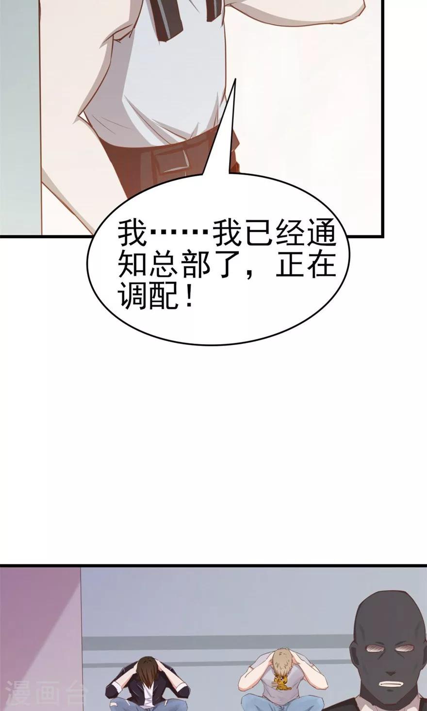 我和26岁美女房客韩漫全集-第52话 天堂有路你不走无删减无遮挡章节图片 