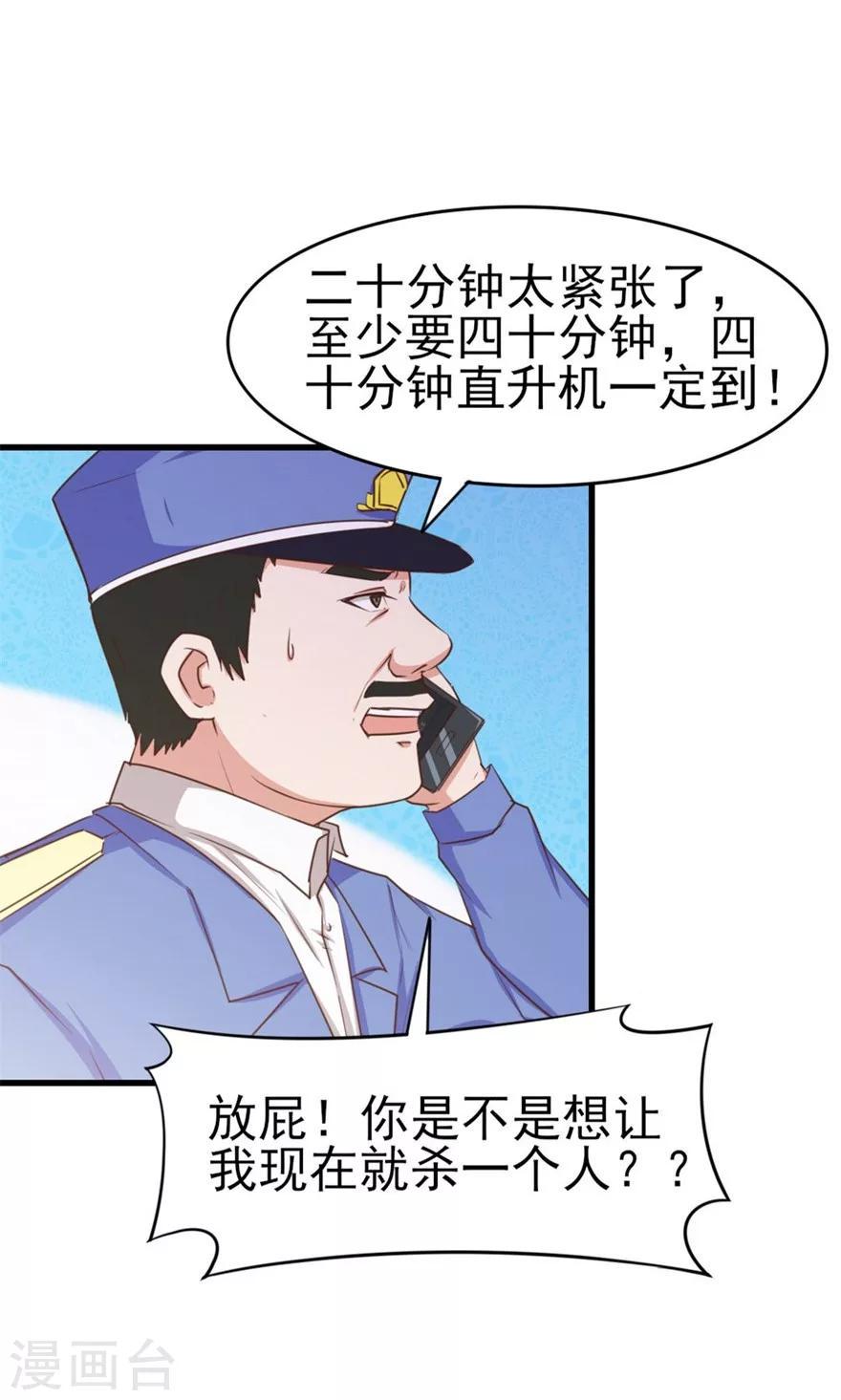 我和26岁美女房客韩漫全集-第52话 天堂有路你不走无删减无遮挡章节图片 