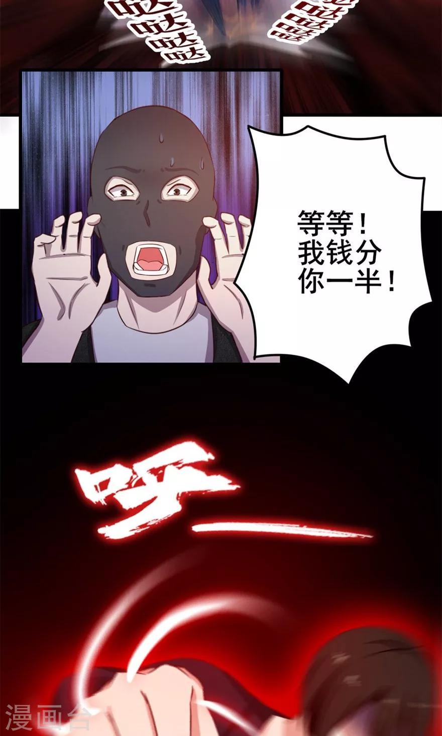 我和26岁美女房客韩漫全集-第53话 我真的不想出风头无删减无遮挡章节图片 