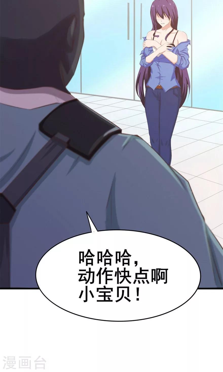 我和26岁美女房客韩漫全集-第53话 我真的不想出风头无删减无遮挡章节图片 