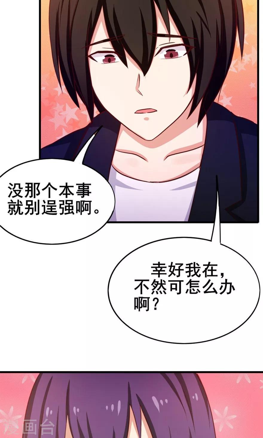 我和26岁美女房客韩漫全集-第53话 我真的不想出风头无删减无遮挡章节图片 