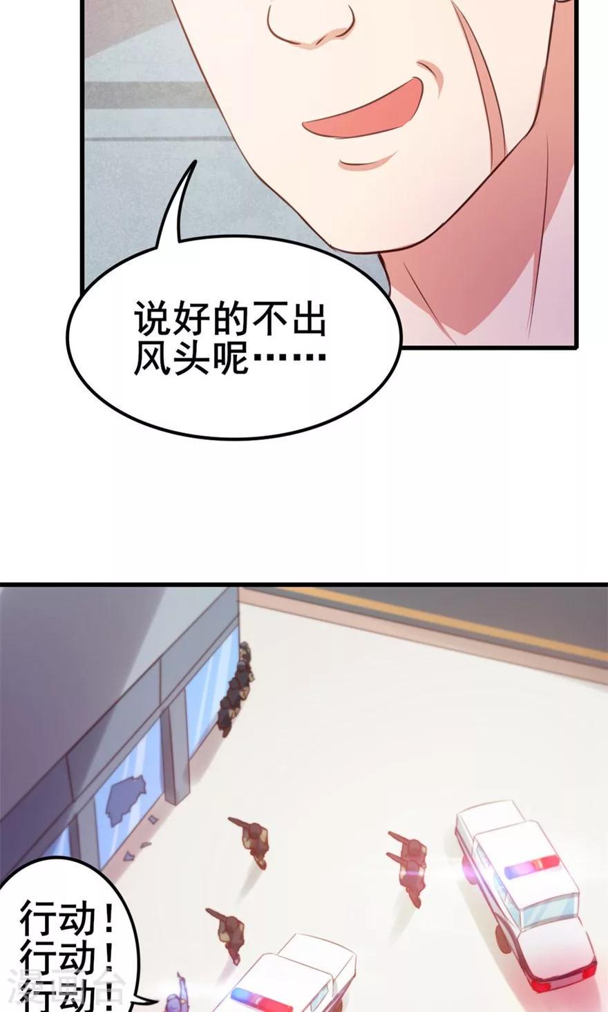 我和26岁美女房客韩漫全集-第53话 我真的不想出风头无删减无遮挡章节图片 