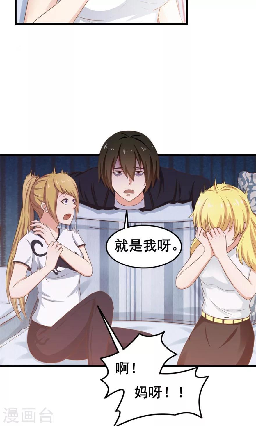 我和26岁美女房客韩漫全集-第54话 不愿透露姓名的秦先生无删减无遮挡章节图片 