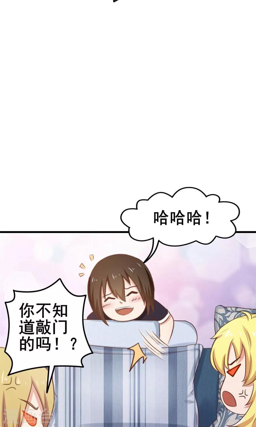 我和26岁美女房客韩漫全集-第54话 不愿透露姓名的秦先生无删减无遮挡章节图片 