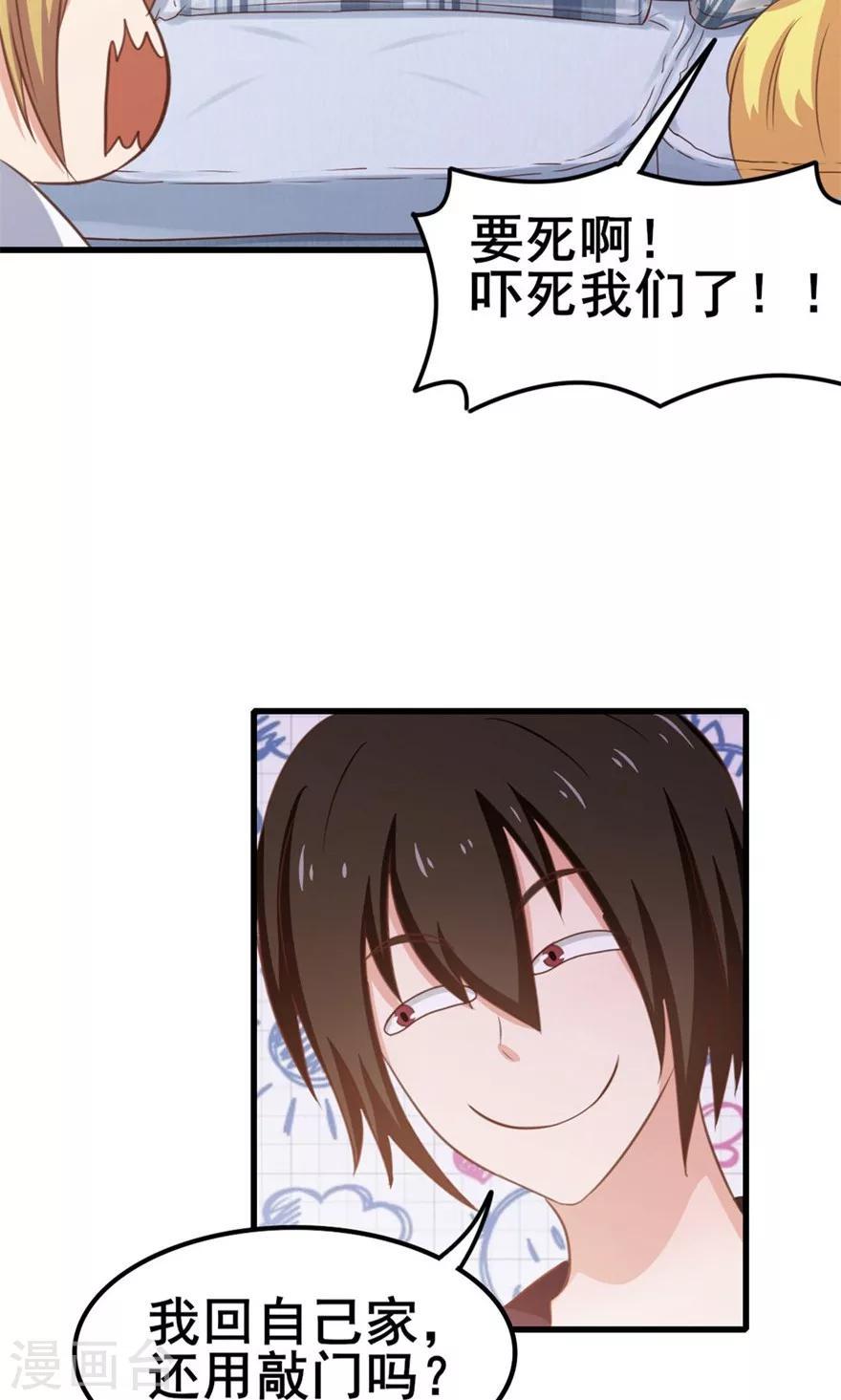 我和26岁美女房客韩漫全集-第54话 不愿透露姓名的秦先生无删减无遮挡章节图片 