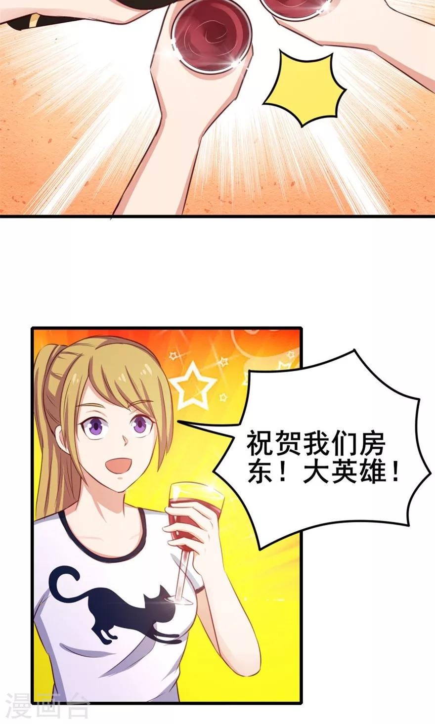 我和26岁美女房客韩漫全集-第54话 不愿透露姓名的秦先生无删减无遮挡章节图片 