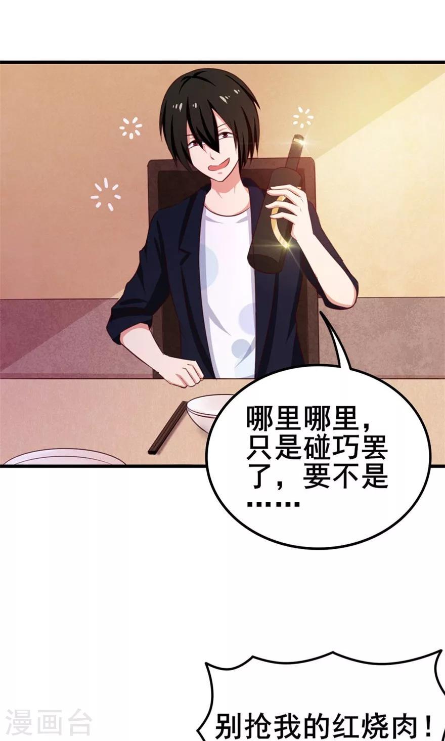 我和26岁美女房客韩漫全集-第54话 不愿透露姓名的秦先生无删减无遮挡章节图片 
