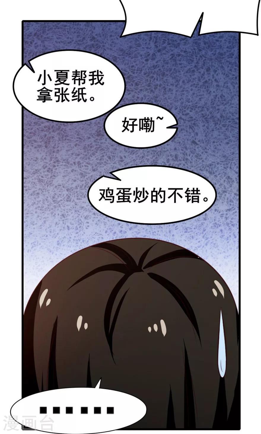 我和26岁美女房客韩漫全集-第54话 不愿透露姓名的秦先生无删减无遮挡章节图片 