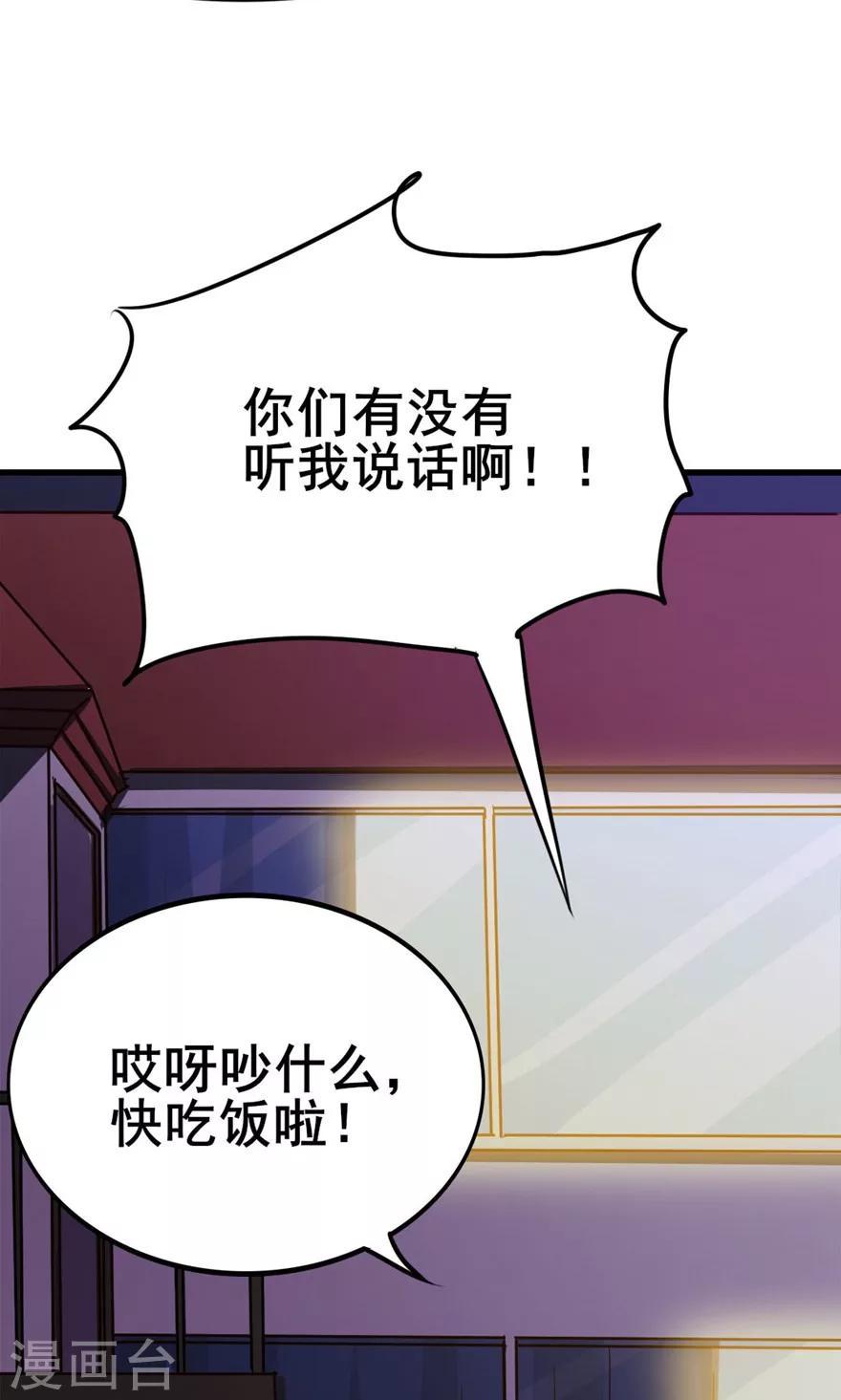我和26岁美女房客韩漫全集-第54话 不愿透露姓名的秦先生无删减无遮挡章节图片 