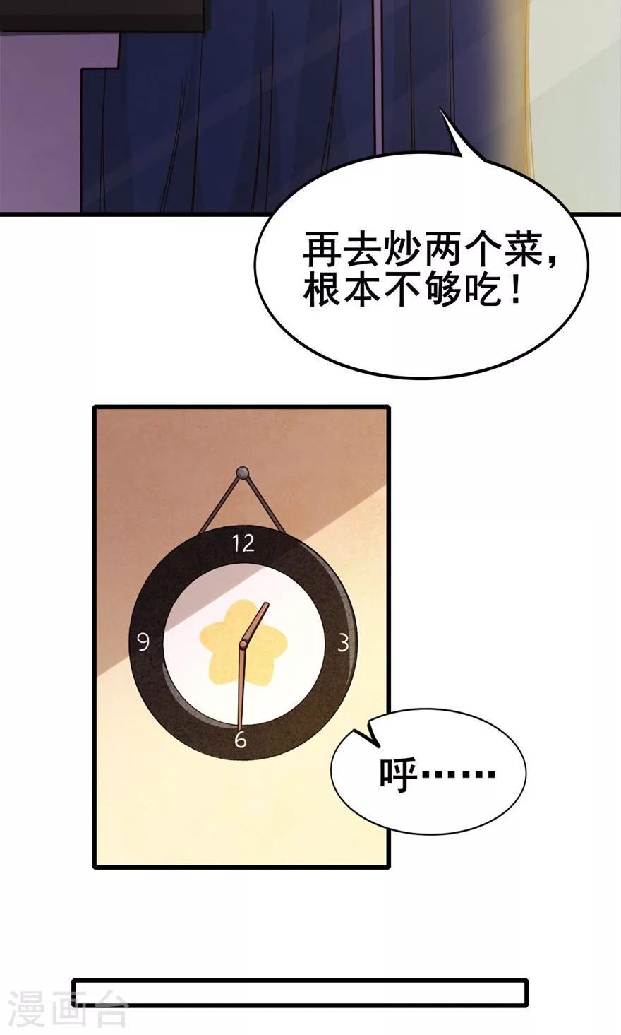 我和26岁美女房客韩漫全集-第54话 不愿透露姓名的秦先生无删减无遮挡章节图片 