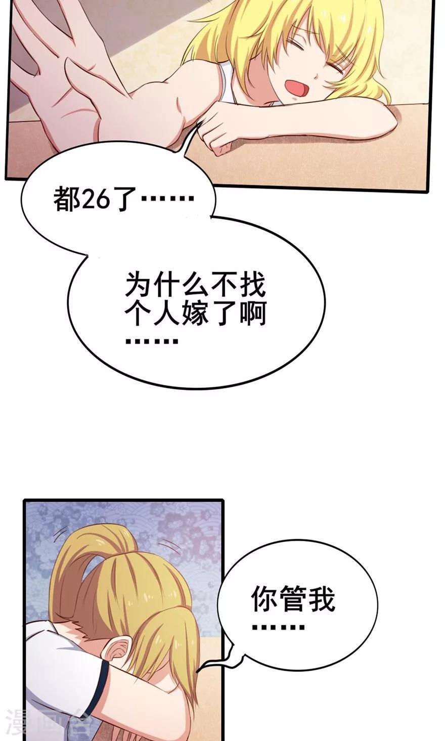 我和26岁美女房客韩漫全集-第54话 不愿透露姓名的秦先生无删减无遮挡章节图片 