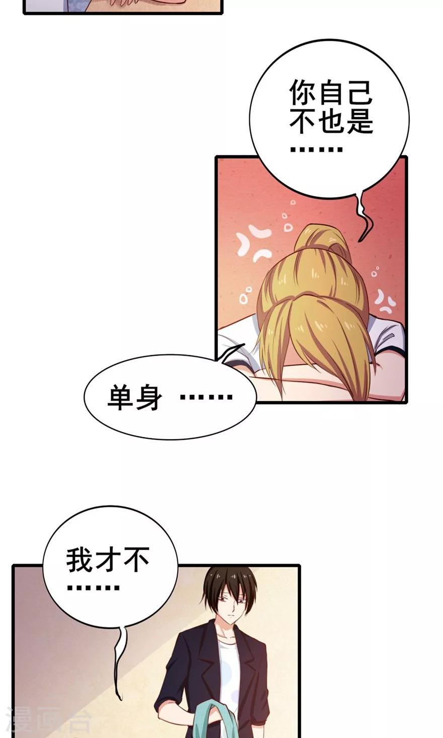 我和26岁美女房客韩漫全集-第54话 不愿透露姓名的秦先生无删减无遮挡章节图片 