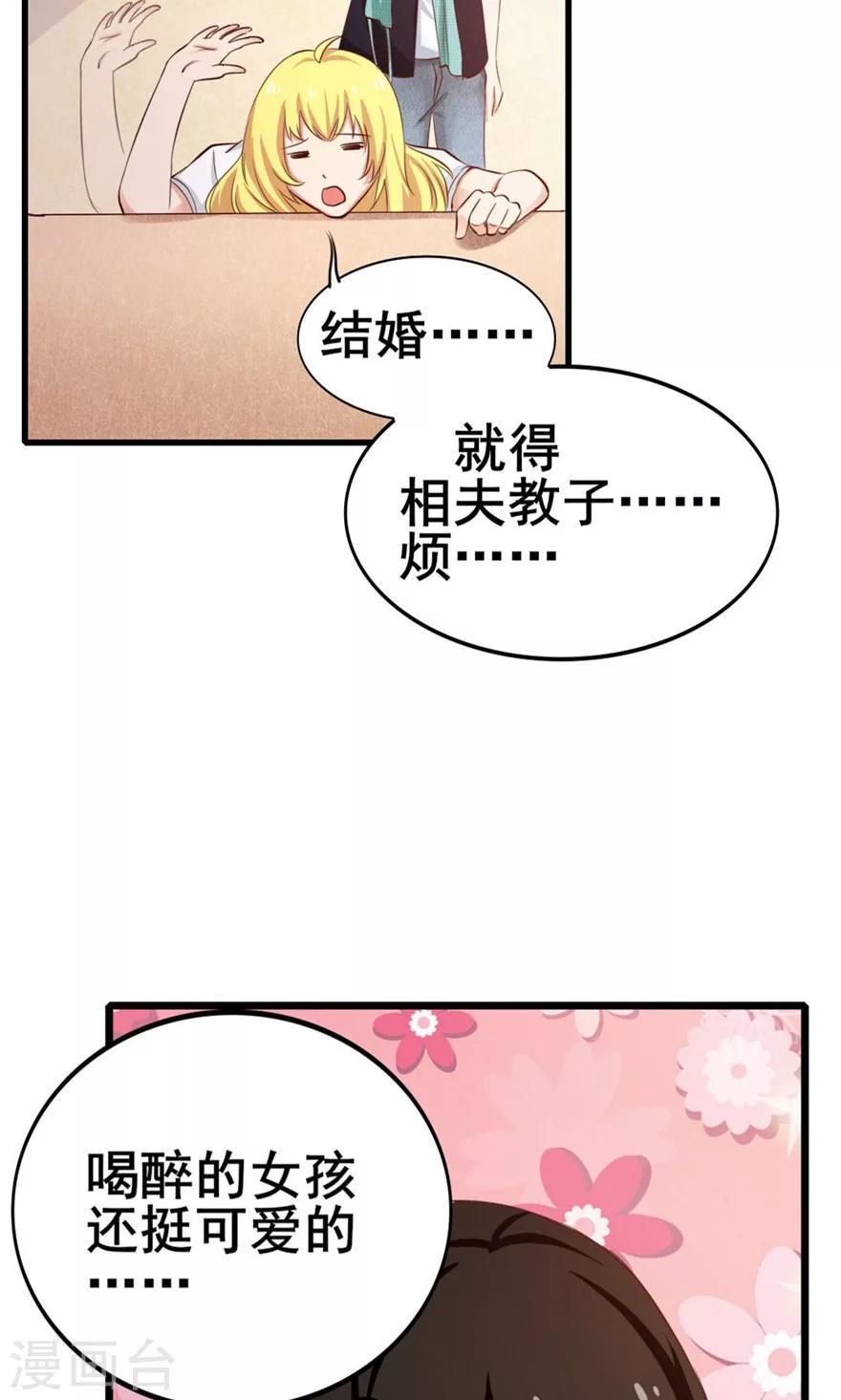 我和26岁美女房客韩漫全集-第54话 不愿透露姓名的秦先生无删减无遮挡章节图片 