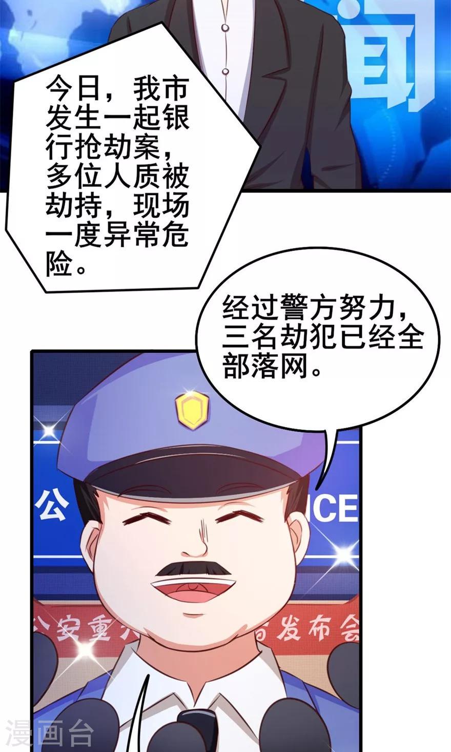 我和26岁美女房客韩漫全集-第54话 不愿透露姓名的秦先生无删减无遮挡章节图片 