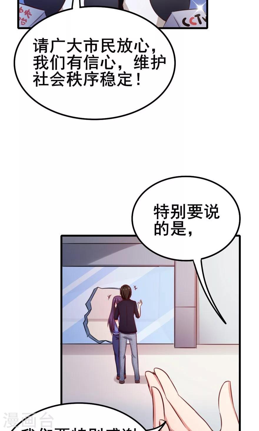 我和26岁美女房客韩漫全集-第54话 不愿透露姓名的秦先生无删减无遮挡章节图片 