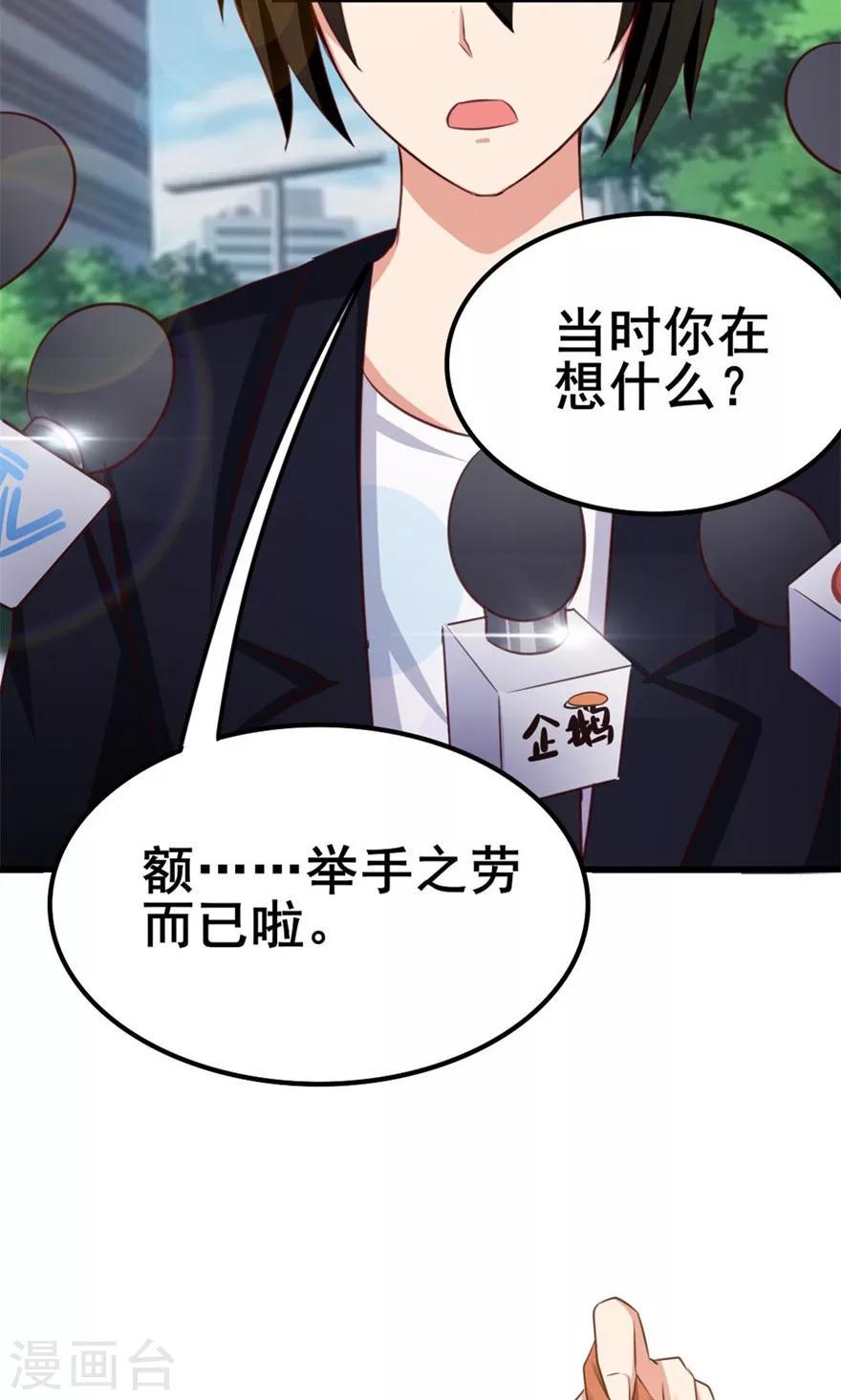 我和26岁美女房客韩漫全集-第54话 不愿透露姓名的秦先生无删减无遮挡章节图片 