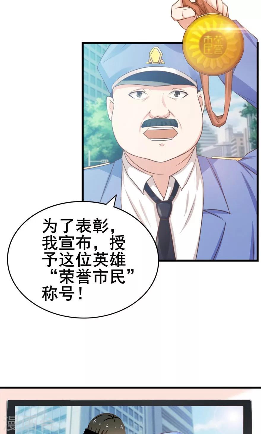 我和26岁美女房客韩漫全集-第54话 不愿透露姓名的秦先生无删减无遮挡章节图片 