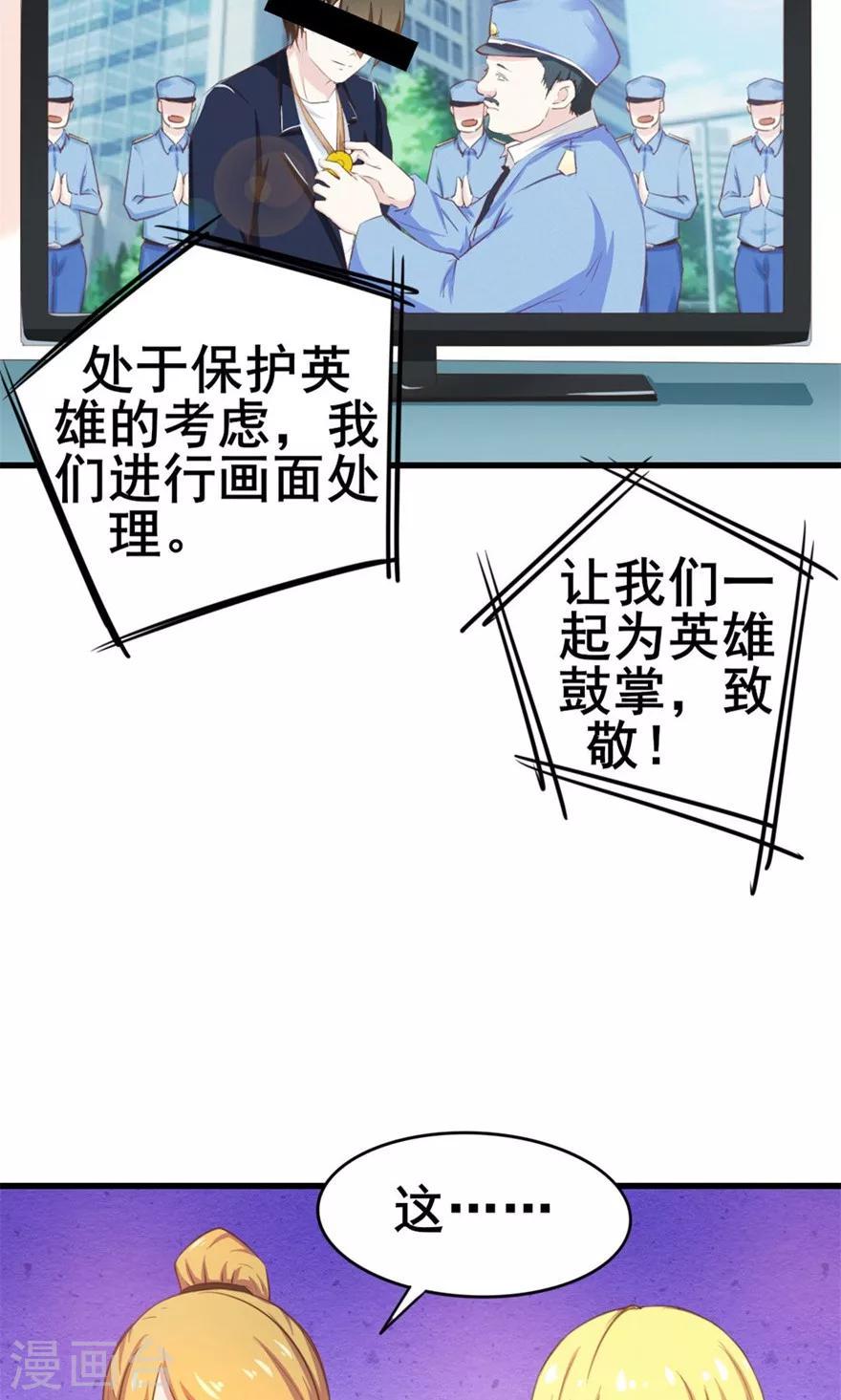 我和26岁美女房客韩漫全集-第54话 不愿透露姓名的秦先生无删减无遮挡章节图片 