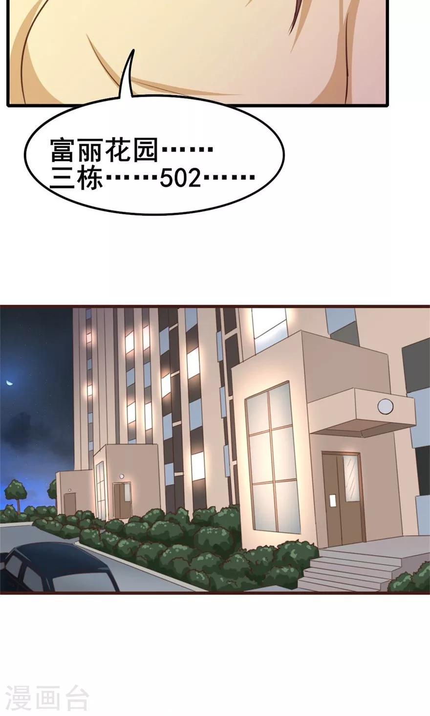 我和26岁美女房客韩漫全集-第55话 进屋喝口水无删减无遮挡章节图片 