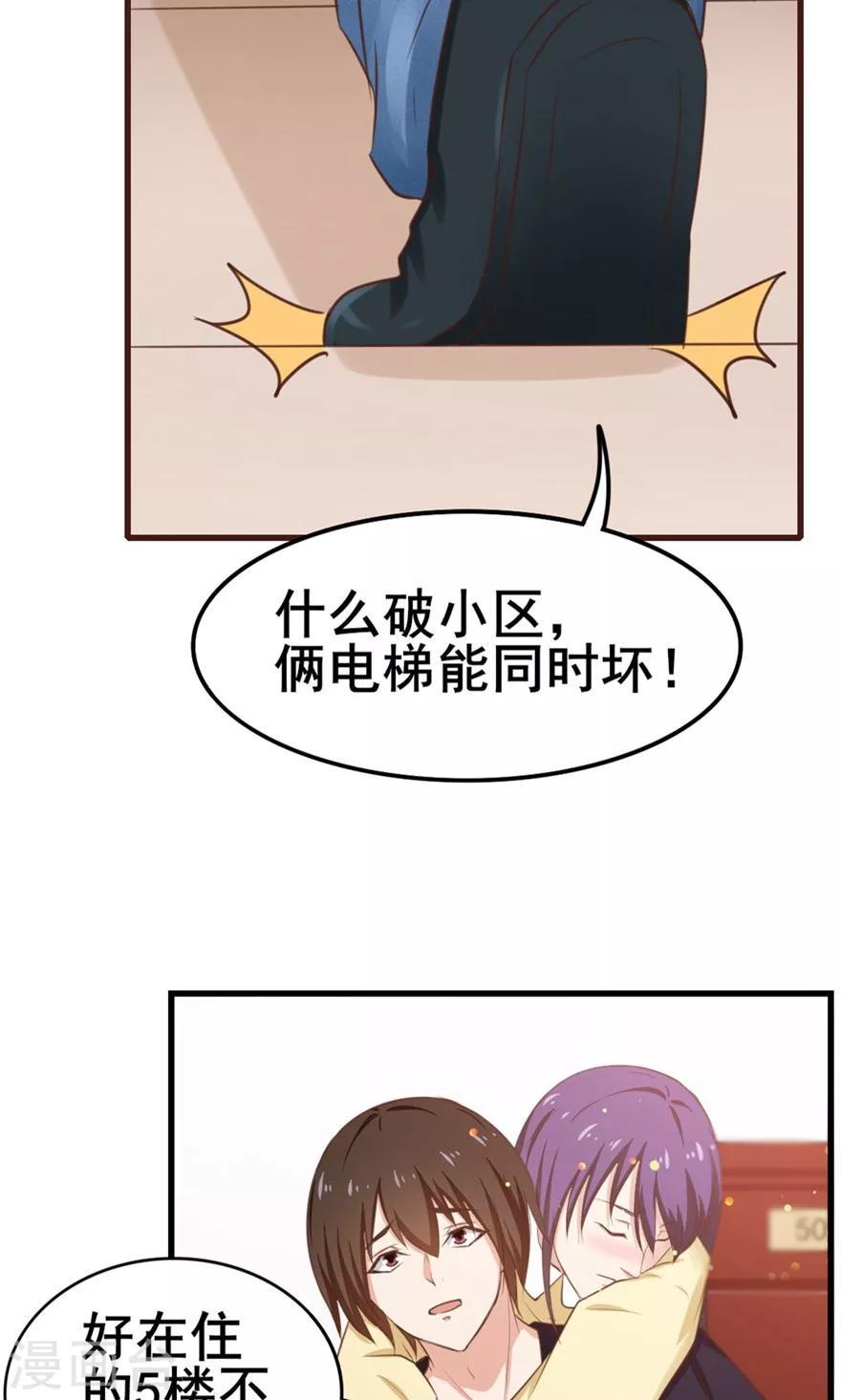我和26岁美女房客韩漫全集-第55话 进屋喝口水无删减无遮挡章节图片 