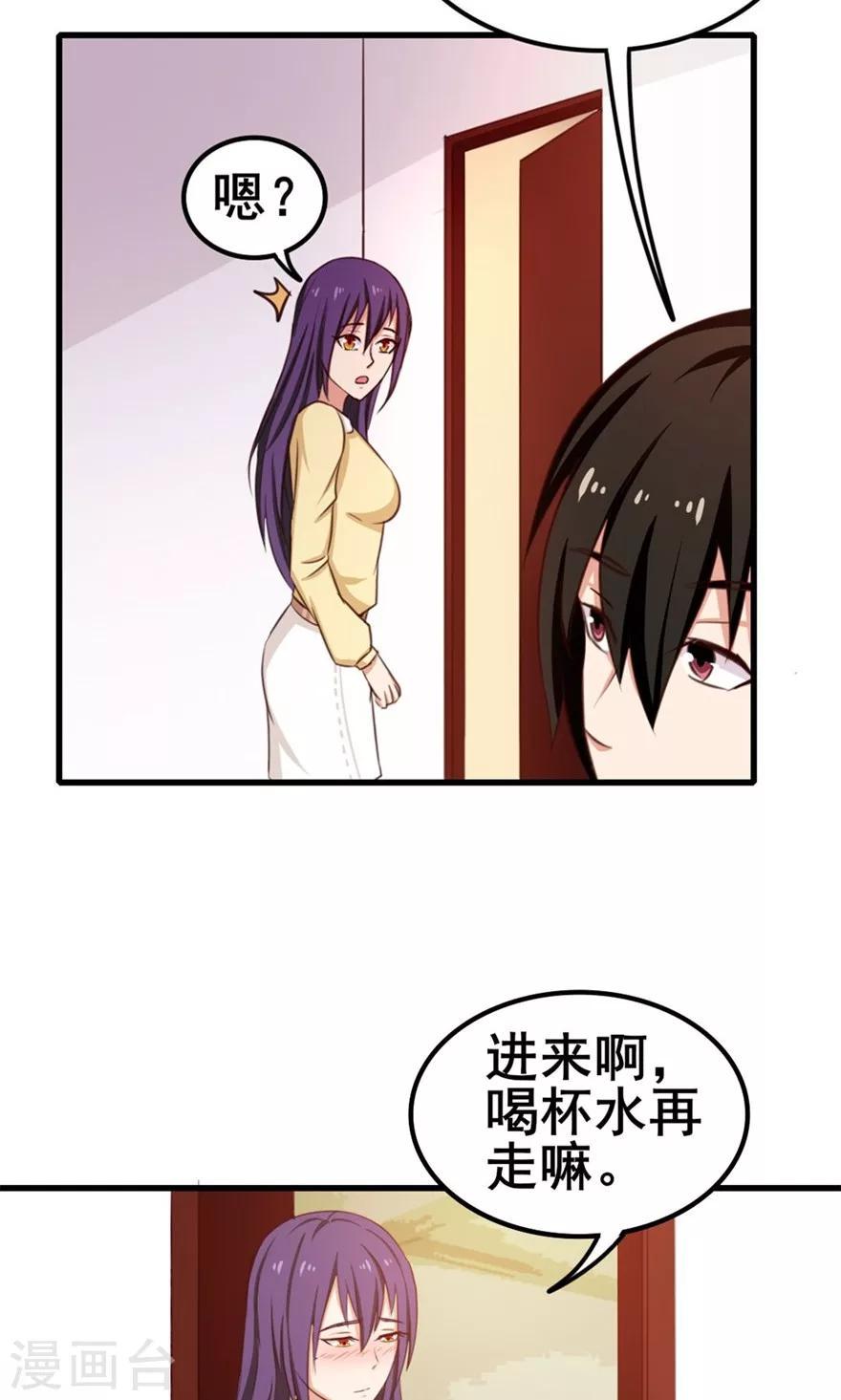 我和26岁美女房客韩漫全集-第55话 进屋喝口水无删减无遮挡章节图片 