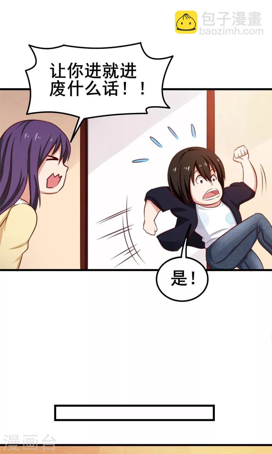 我和26岁美女房客韩漫全集-第55话 进屋喝口水无删减无遮挡章节图片 