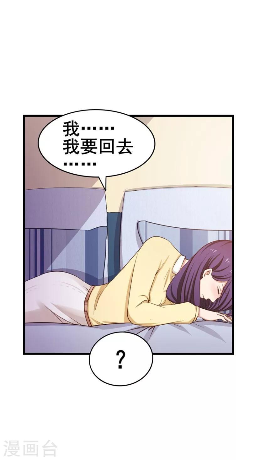 我和26岁美女房客韩漫全集-第55话 进屋喝口水无删减无遮挡章节图片 