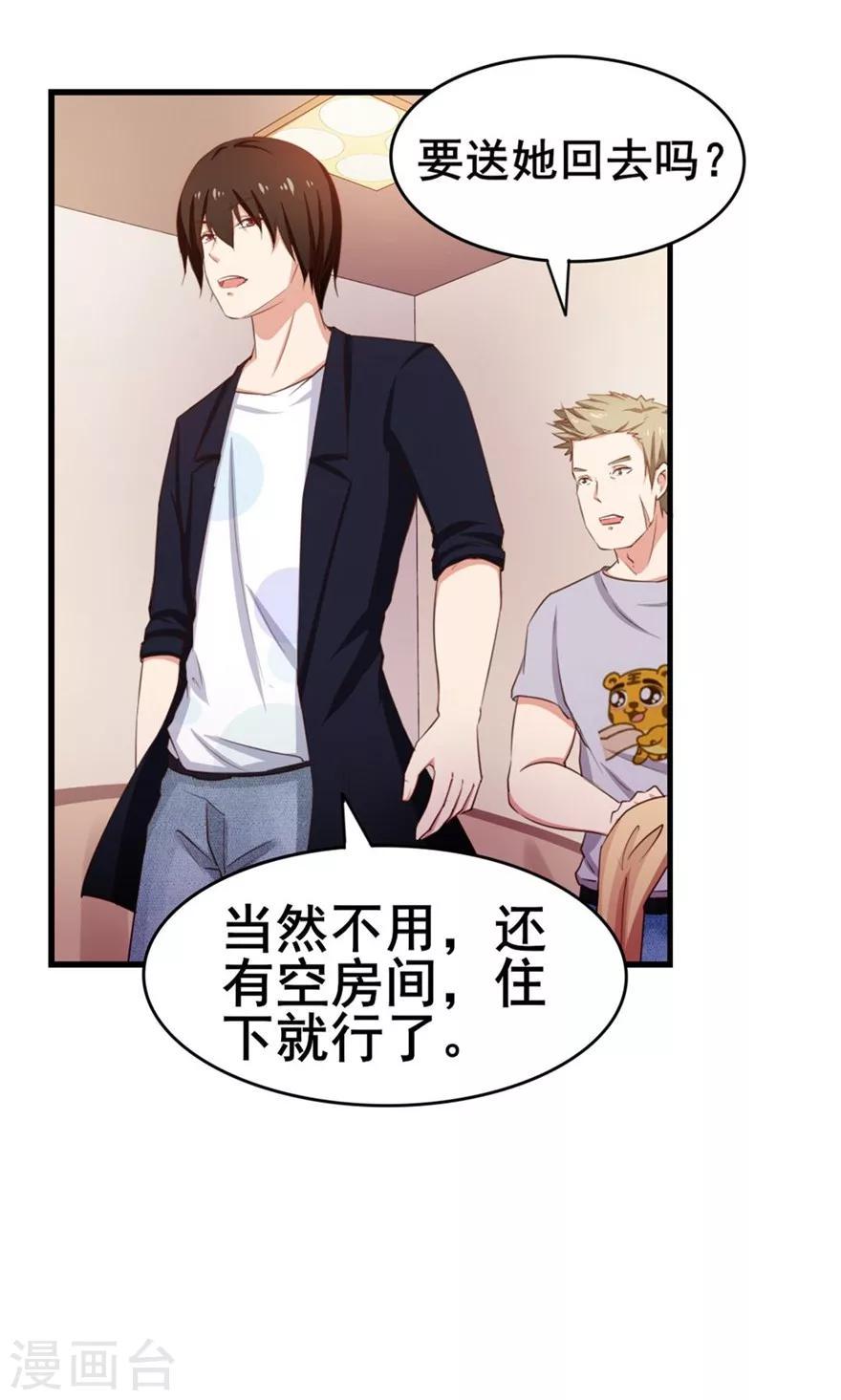 我和26岁美女房客韩漫全集-第55话 进屋喝口水无删减无遮挡章节图片 