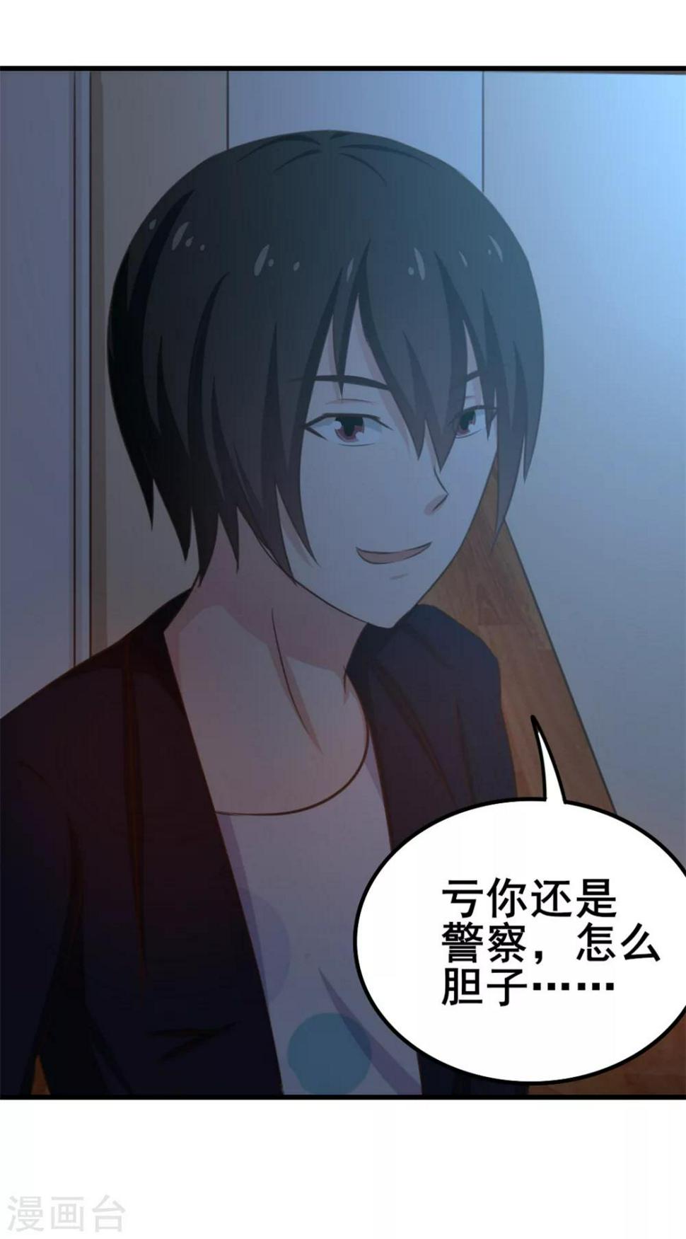 我和26岁美女房客韩漫全集-第56话 大猪蹄子上线啦！无删减无遮挡章节图片 