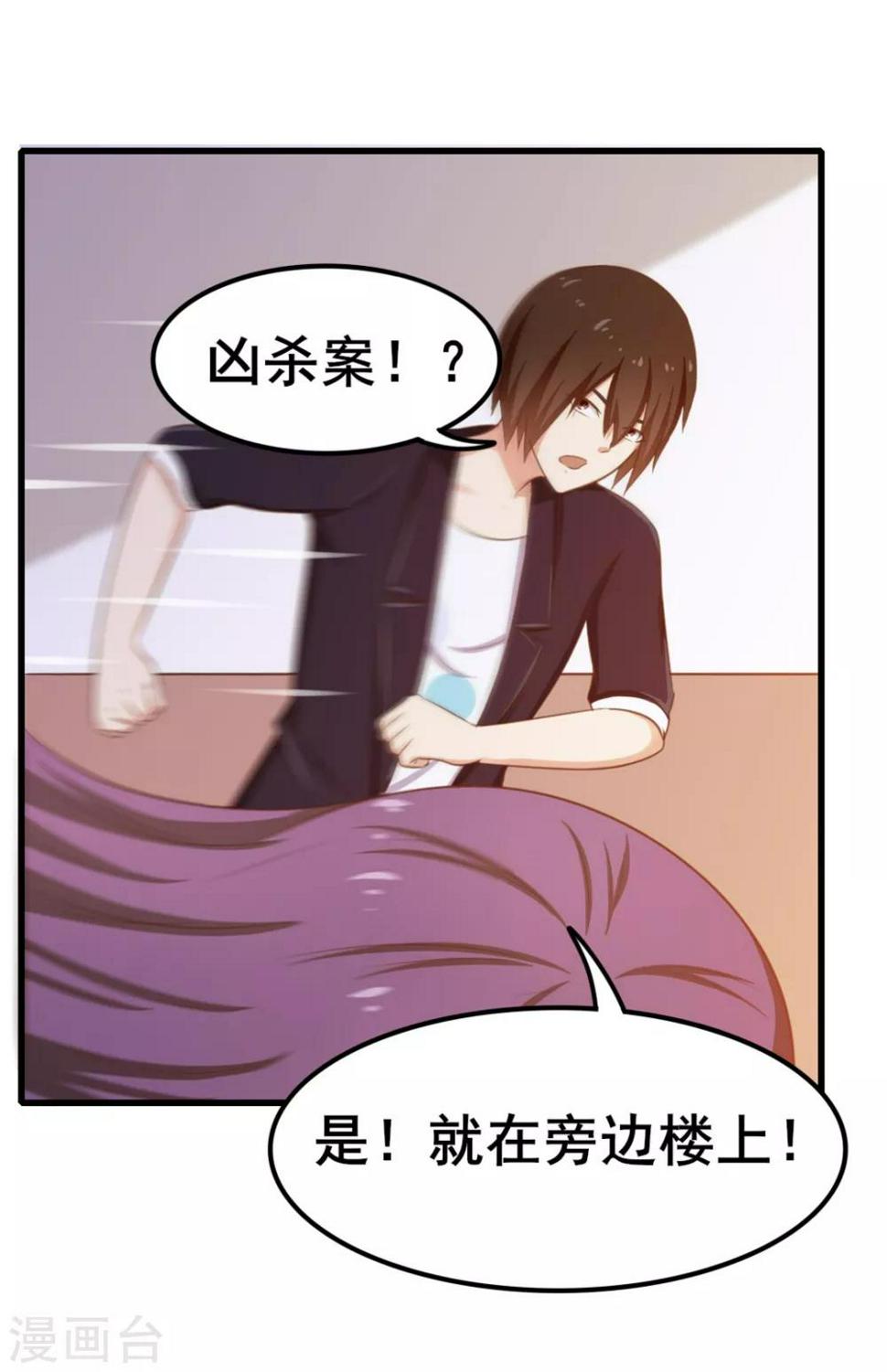 我和26岁美女房客韩漫全集-第57话 小区凶杀案无删减无遮挡章节图片 