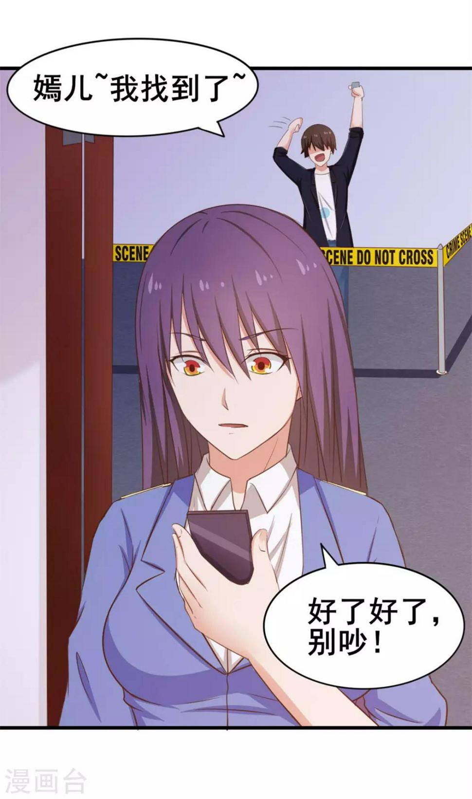 我和26岁美女房客韩漫全集-第58话 真的在办案无删减无遮挡章节图片 