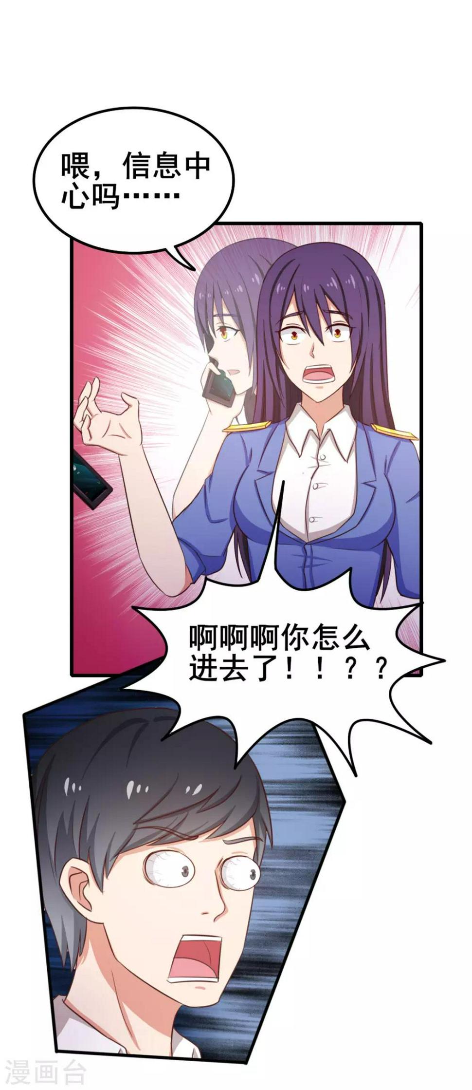 我和26岁美女房客韩漫全集-第58话 真的在办案无删减无遮挡章节图片 