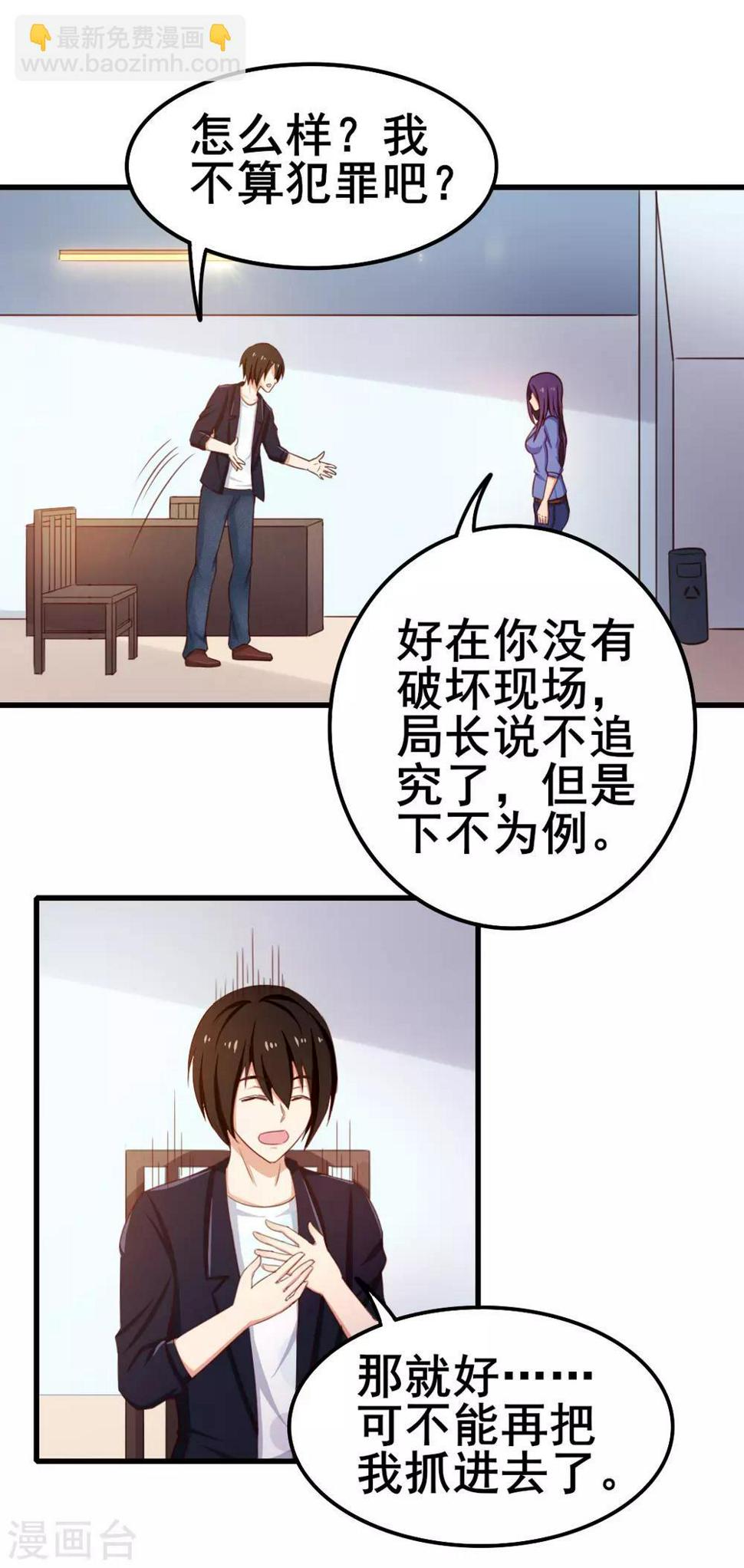 我和26岁美女房客韩漫全集-第58话 真的在办案无删减无遮挡章节图片 