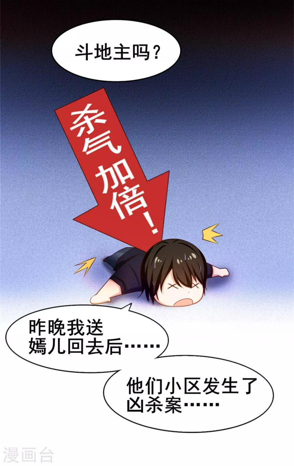 我和26岁美女房客韩漫全集-第58话 真的在办案无删减无遮挡章节图片 