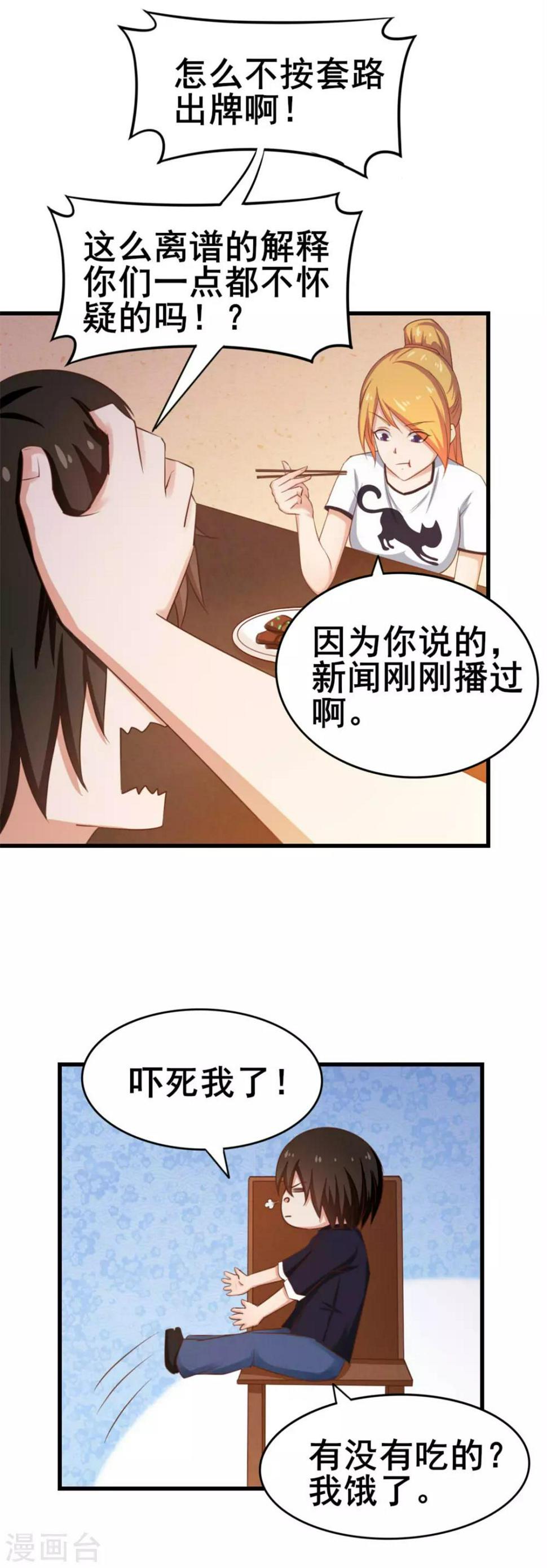 我和26岁美女房客韩漫全集-第58话 真的在办案无删减无遮挡章节图片 