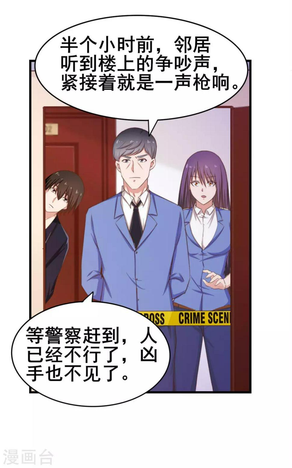 我和26岁美女房客韩漫全集-第58话 真的在办案无删减无遮挡章节图片 