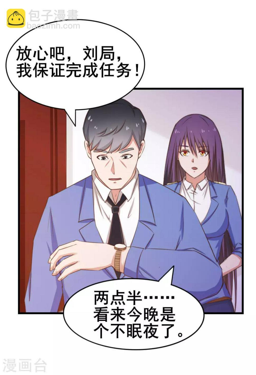 我和26岁美女房客韩漫全集-第58话 真的在办案无删减无遮挡章节图片 
