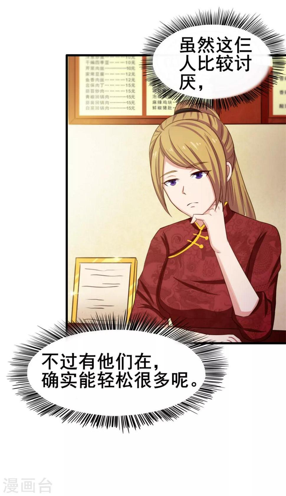 我和26岁美女房客韩漫全集-第59话 一千万都是你的！无删减无遮挡章节图片 