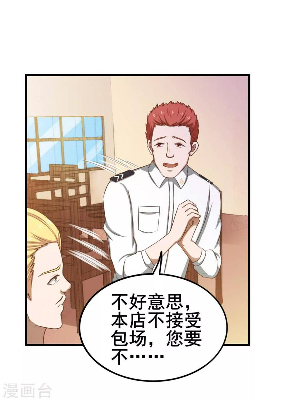 我和26岁美女房客韩漫全集-第59话 一千万都是你的！无删减无遮挡章节图片 