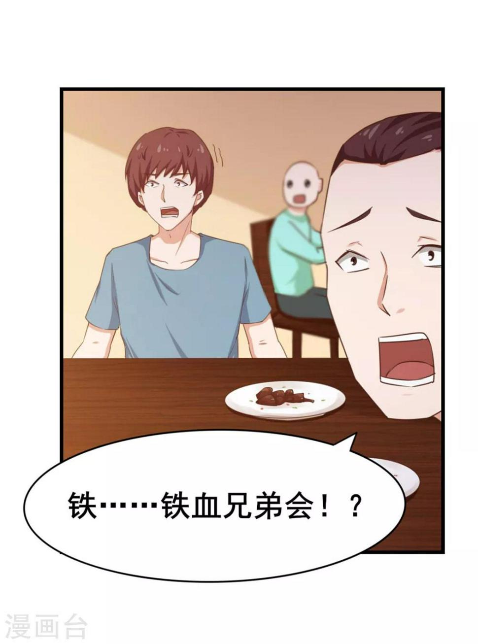 我和26岁美女房客韩漫全集-第59话 一千万都是你的！无删减无遮挡章节图片 