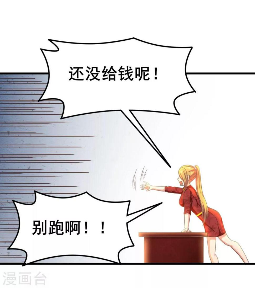 我和26岁美女房客韩漫全集-第59话 一千万都是你的！无删减无遮挡章节图片 