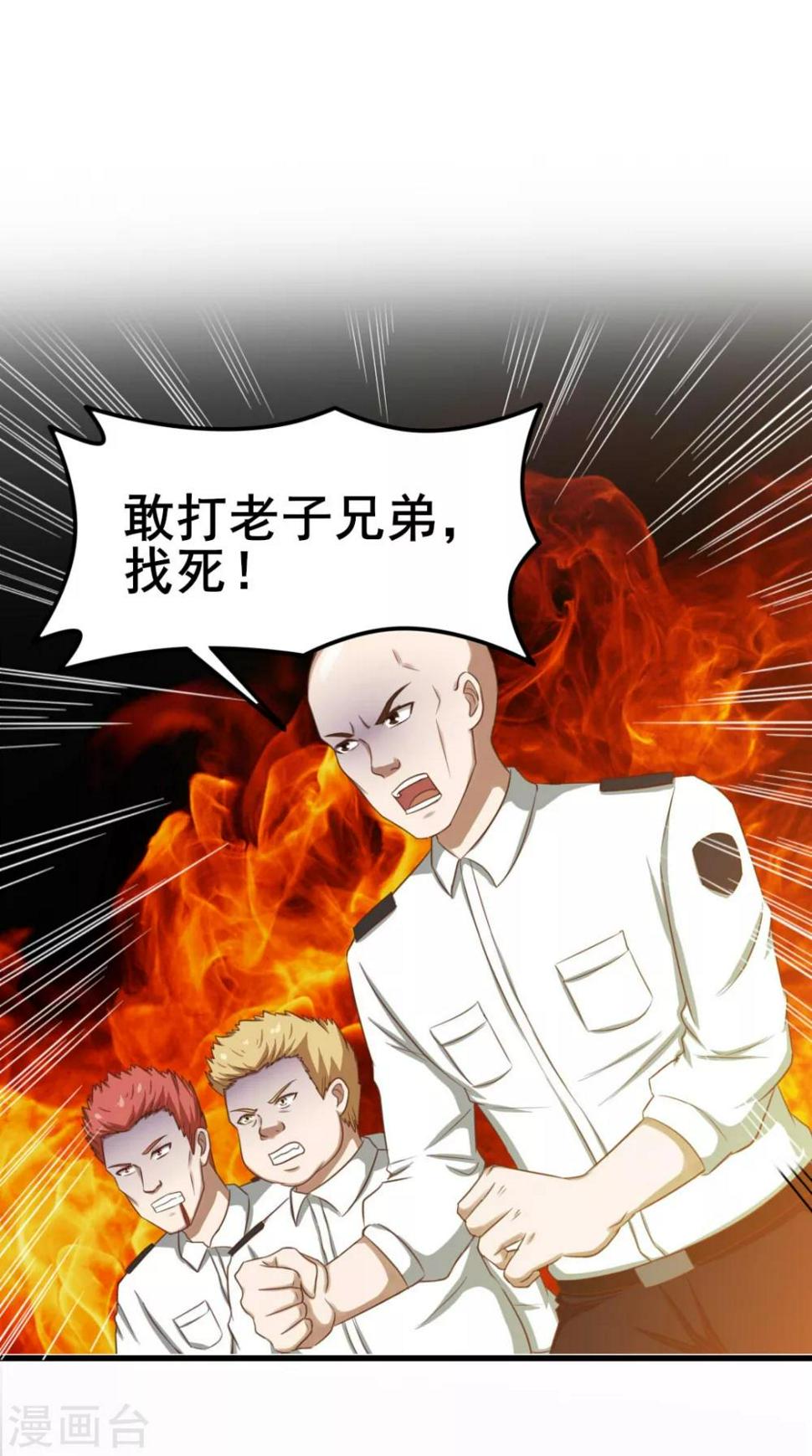 我和26岁美女房客韩漫全集-第59话 一千万都是你的！无删减无遮挡章节图片 