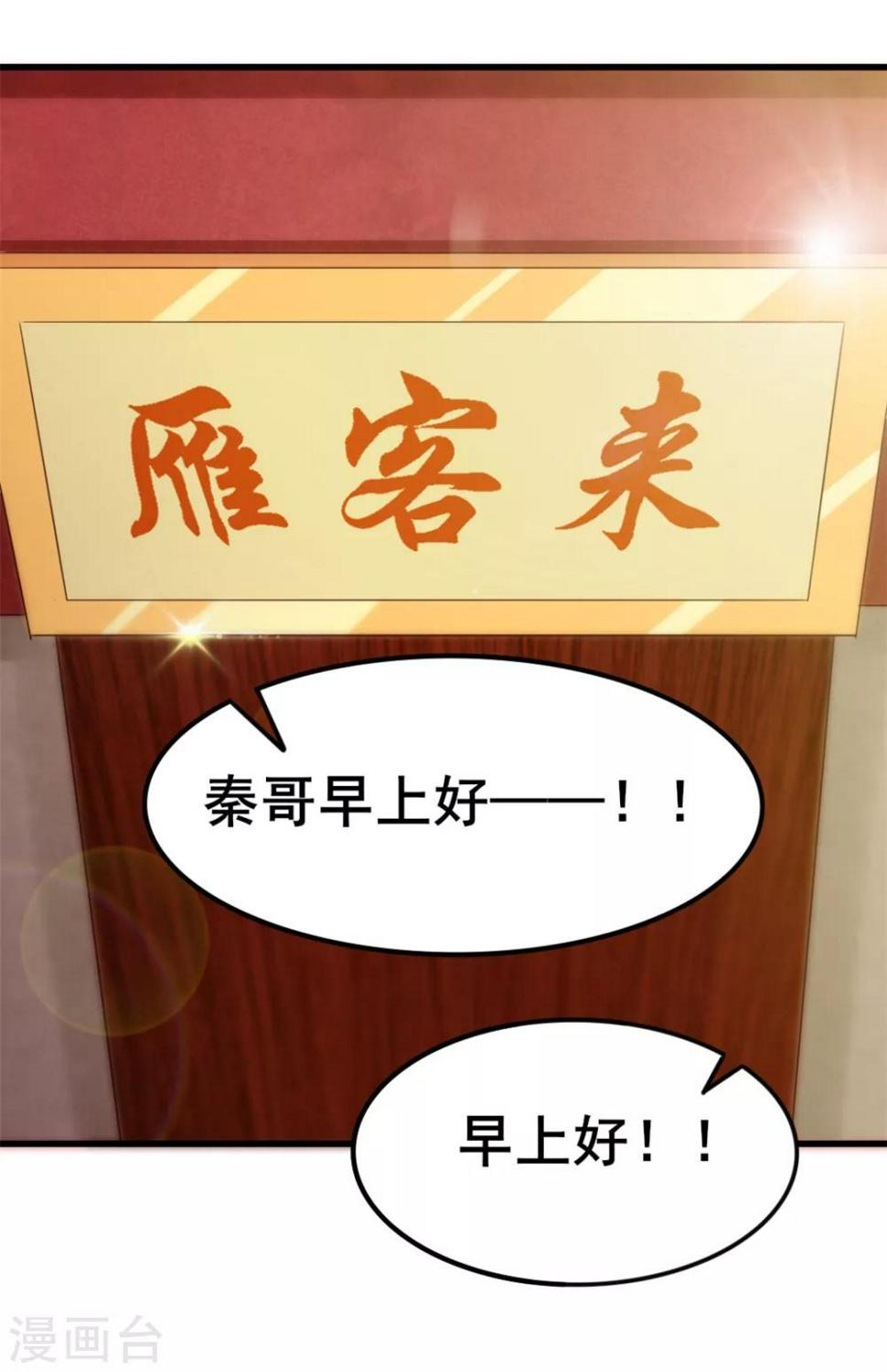 我和26岁美女房客韩漫全集-第59话 一千万都是你的！无删减无遮挡章节图片 