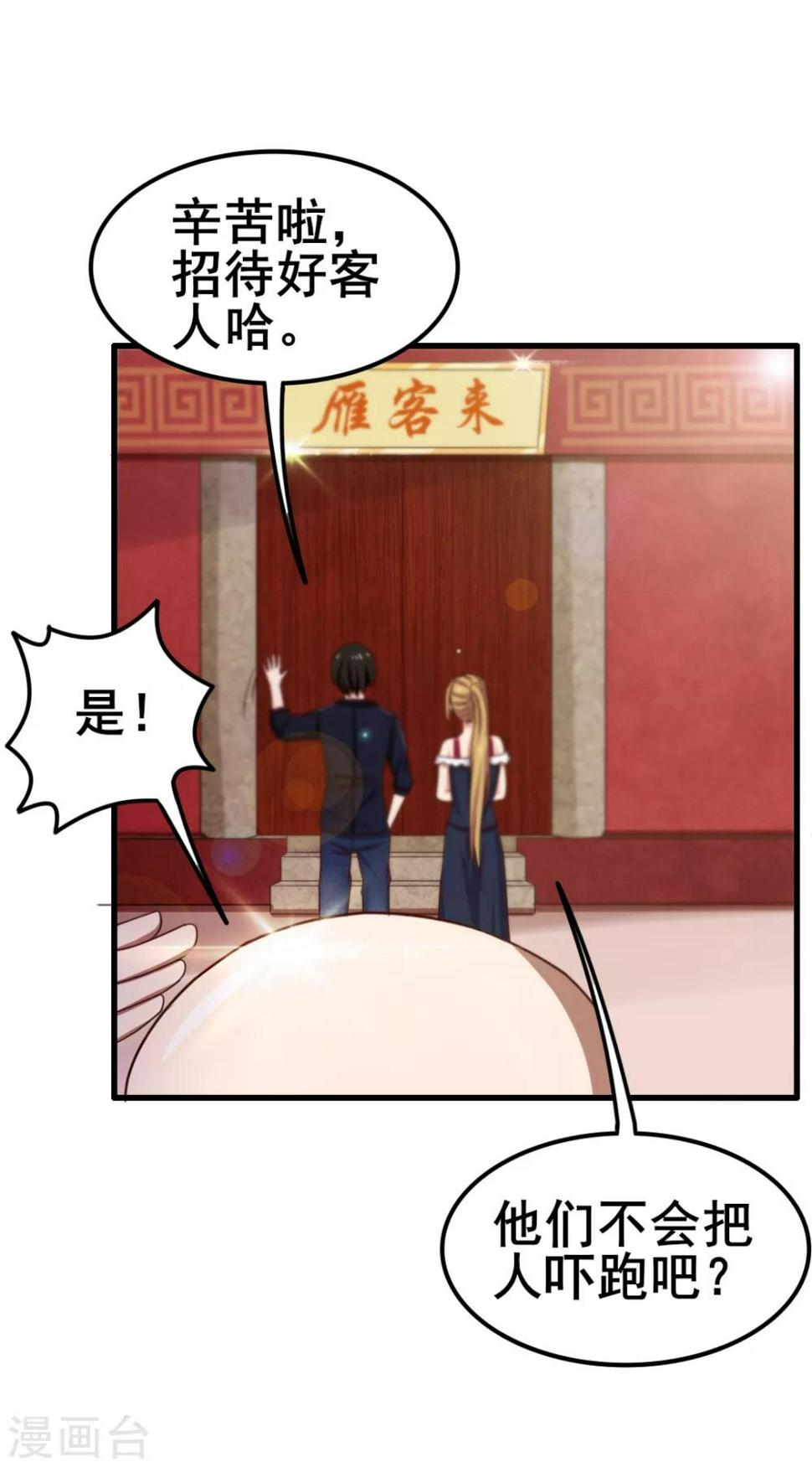 我和26岁美女房客韩漫全集-第59话 一千万都是你的！无删减无遮挡章节图片 