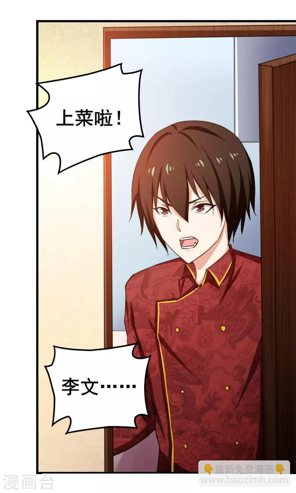 我和26岁美女房客韩漫全集-第60话 怕不怕，我是铁血兄弟会的！无删减无遮挡章节图片 