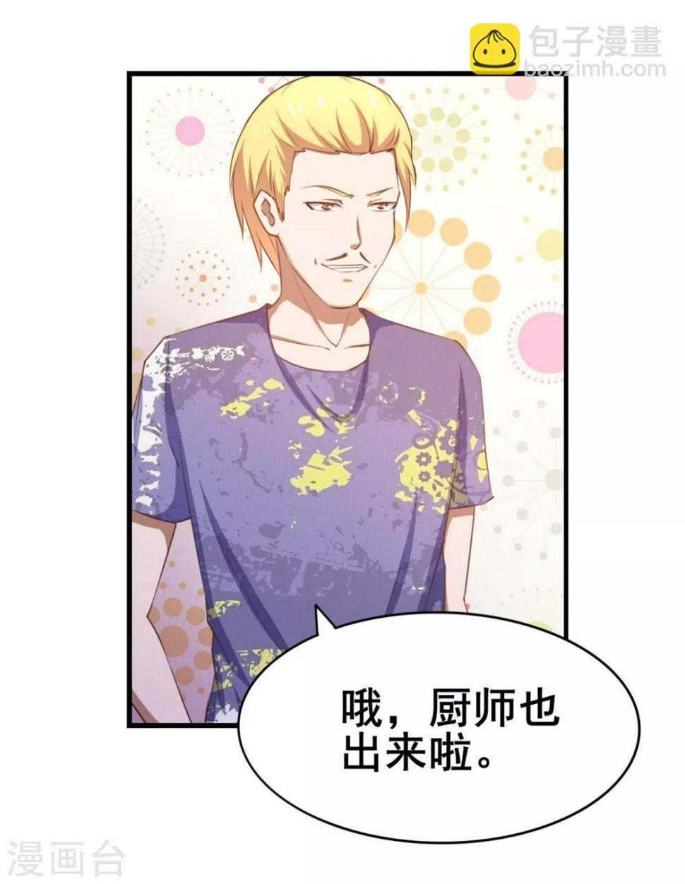我和26岁美女房客韩漫全集-第60话 怕不怕，我是铁血兄弟会的！无删减无遮挡章节图片 