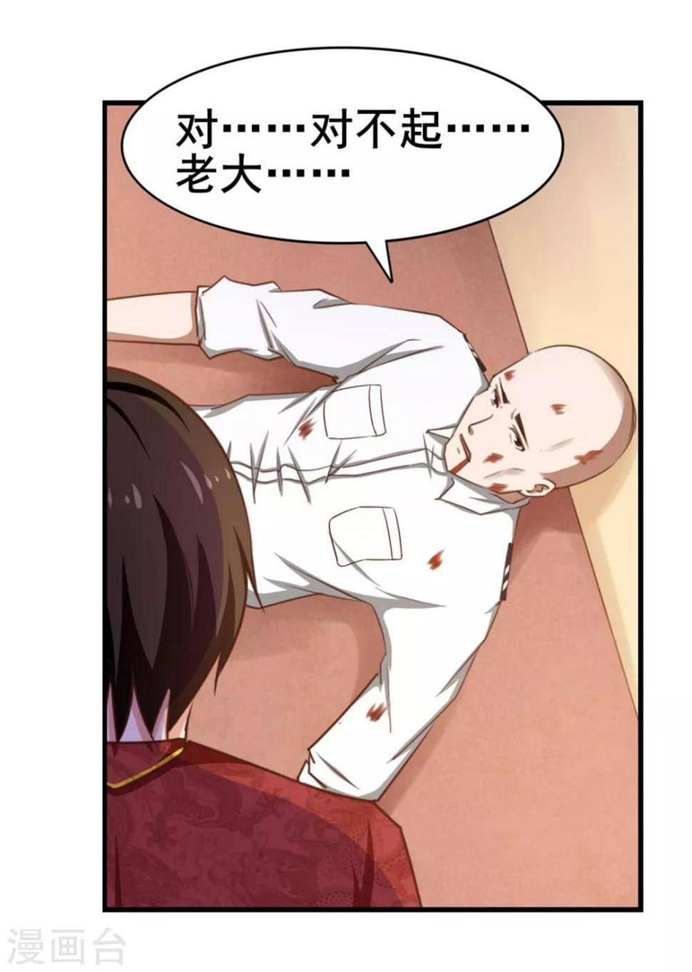 我和26岁美女房客韩漫全集-第60话 怕不怕，我是铁血兄弟会的！无删减无遮挡章节图片 
