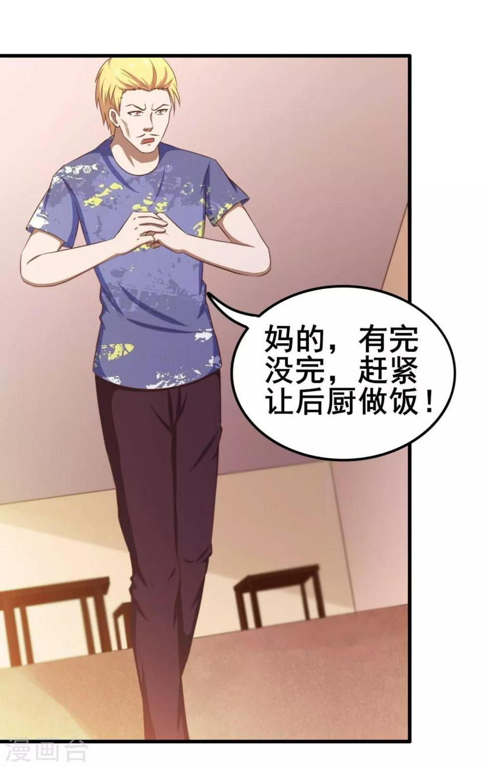 我和26岁美女房客韩漫全集-第60话 怕不怕，我是铁血兄弟会的！无删减无遮挡章节图片 
